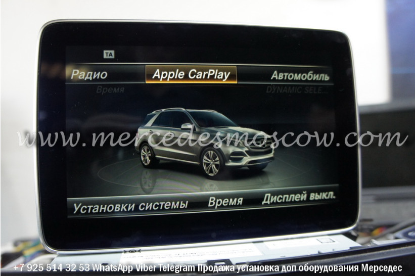 Apple Carplay Mercedes и Android Auto в Мерседес GLE Coupe/GLE-CLass W166/C292